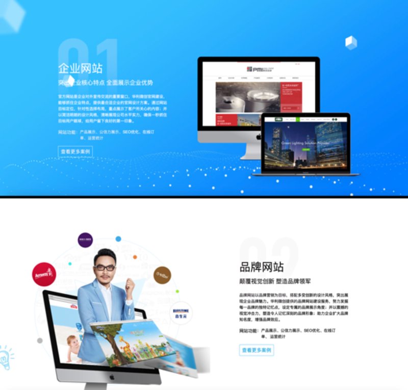 打造企业名片——轻松入门企业官网制作